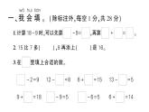 小学数学新北师大版一年级下册第三单元综合训练作业课件（2025春）