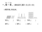 小学数学新北师大版一年级下册第四单元综合训练作业课件（2025春）