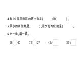 小学数学新北师大版一年级下册第四单元综合训练作业课件（2025春）