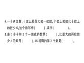 小学数学新北师大版一年级下册第四单元综合训练作业课件2025春