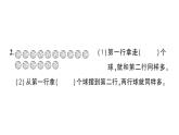 小学数学新苏教版一年级下册第六单元综合训练作业课件2025春