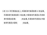 小学数学新苏教版一年级下册第六单元综合训练作业课件2025春