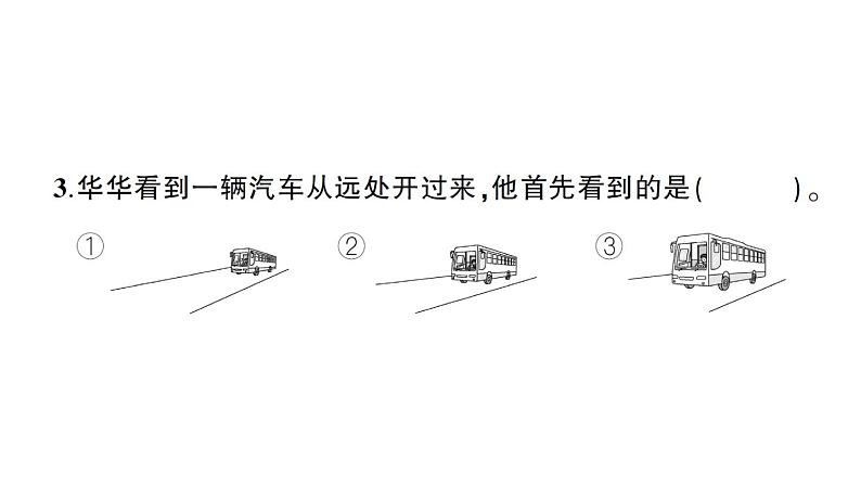 小学数学新苏教版一年级下册第七单元综合训练作业课件2025春第8页