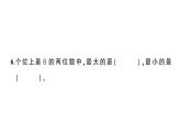 小学数学新苏教版一年级下册第一至四单元阶段性综合复习作业课件2025春