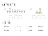 小学数学新北师大版一年级下册第一单元第三课时  搭积木作业课件（2025春）