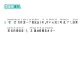 小学数学新北师大版一年级下册第一单元第三课时  搭积木作业课件（2025春）