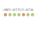 小學(xué)數(shù)學(xué)新北師大版一年級(jí)下冊(cè)第一單元第五課時(shí)  一起做家務(wù)作業(yè)課件（2025春）