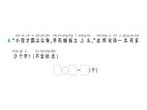 小學(xué)數(shù)學(xué)新北師大版一年級(jí)下冊(cè)第一單元第五課時(shí)  一起做家務(wù)作業(yè)課件（2025春）
