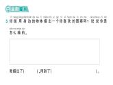 小学数学新北师大版一年级下册第二单元第一课时  做一做作业课件（2025春）