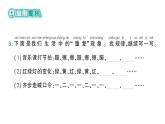 小学数学新北师大版一年级下册综合实践 设计教室装饰图第1课时  装饰图中的奥秘作业课件（2025春）