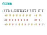 小学数学新北师大版一年级下册综合实践 设计教室装饰图第2课时  设计装饰图作业课件（2025春）