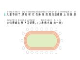 小学数学新北师大版一年级下册综合实践 设计教室装饰图第2课时  设计装饰图作业课件（2025春）