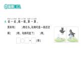 小学数学新北师大版一年级下册第三单元第一课时  买文具作业课件（2025春）