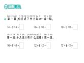 小學數(shù)學新北師大版一年級下冊第三單元第三課時  湊數(shù)游戲作業(yè)課件（2025春）
