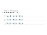 小学数学新北师大版一年级下册第四单元第二课时  数一数作业课件（2025春）