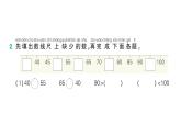 小学数学新北师大版一年级下册第四单元第四课时  谁的红果多作业课件（2025春）