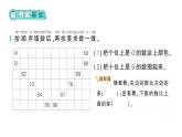 小学数学新北师大版一年级下册第四单元第七课时  做个百数表作业课件（2025春）