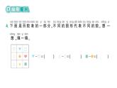 小学数学新北师大版一年级下册第四单元第七课时  做个百数表作业课件（2025春）