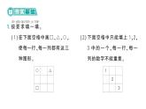 小学数学新北师大版一年级下册数学好玩  填数游戏作业课件（2025春）