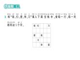 小学数学新北师大版一年级下册数学好玩  填数游戏作业课件（2025春）