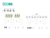 小學(xué)數(shù)學(xué)新北師大版一年級(jí)下冊(cè)第五單元第一課時(shí)  小兔請(qǐng)客作業(yè)課件（2025春）