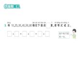小學(xué)數(shù)學(xué)新北師大版一年級(jí)下冊(cè)第五單元第一課時(shí)  小兔請(qǐng)客作業(yè)課件（2025春）