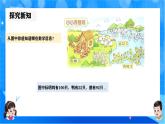北师大版一年级下册数学第四单元5《小小养殖场》课件+教案