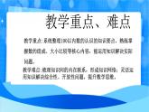 北师大版一年级下册数学第四单元7《整理与复习》课件+教案