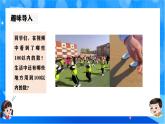 北师大版一年级下册数学第四单元7《整理与复习》课件+教案