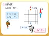 【备课无忧】人教版三下-1.3 简单的路线图（课件+教案+导学案+作业）