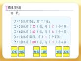 【備課無憂】人教版三下-2.1 一位數(shù)除整十、整百、整千數(shù)（課件+教案+導學案+作業(yè)）
