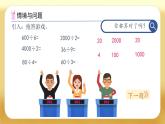 【備課無憂】人教版三下-2.2 一位數(shù)除幾百幾十、幾十幾（課件+教案+導學案+作業(yè)）