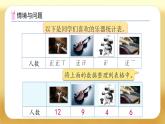 【備課無憂】人教版三下-3.1 認識復(fù)式統(tǒng)計圖（課件+教案+導(dǎo)學(xué)案+作業(yè)）