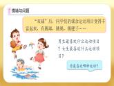 【備課無憂】人教版三下-3.1 認識復(fù)式統(tǒng)計圖（課件+教案+導(dǎo)學(xué)案+作業(yè)）