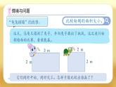 【備課無(wú)憂】人教版三下-5.3 長(zhǎng)方形、正方形面積的計(jì)算公式（課件+教案+導(dǎo)學(xué)案+作業(yè)）