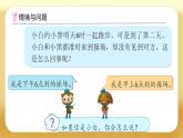 【備課無憂】人教版三下-6.3 24時(shí)計(jì)時(shí)法（課件+教案+導(dǎo)學(xué)案+作業(yè)）