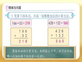 【备课无忧】人教版三下-7.3 简单的小数加减法（课件+教案+导学案+作业）