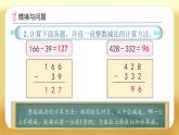 【备课无忧】人教版三下-7.3 简单的小数加减法（课件+教案+导学案+作业）