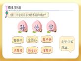 【備課無憂】人教版三下-8.1 簡單的排列問題（課件+教案+導學案+作業(yè)）