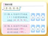 【備課無憂】人教版三下-8.2 簡單的搭配問題（課件+教案+導學案+作業(yè)）