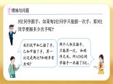 【備課無憂】人教版三下-8.3 簡單的組合問題（課件+教案+導學案+作業(yè)）