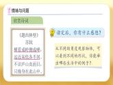 【備課無憂】人教版五下-1.1 從同一方向觀察物體（課件+教案+導學案+作業(yè)）