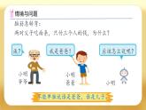 【備課無憂】人教版五下-2.1 因數(shù)和倍數(shù)（課件+教案+導(dǎo)學(xué)案+作業(yè)）