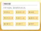 【備課無憂】人教版五下-2.1 因數(shù)和倍數(shù)（課件+教案+導(dǎo)學(xué)案+作業(yè)）