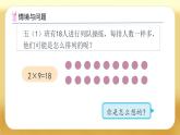 【備課無憂】人教版五下-2.2 找一個(gè)數(shù)的因數(shù)和倍數(shù)（課件+教案+導(dǎo)學(xué)案+作業(yè)）