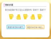 【備課無憂】人教版五下-2.3 2、5的倍數(shù)的特征（課件+教案+導(dǎo)學(xué)案+作業(yè)）