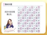 【備課無憂】人教版五下-2.4 3的倍數(shù)的特征（課件+教案+導(dǎo)學(xué)案+作業(yè)）