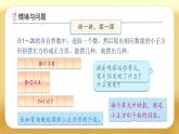 【備課無(wú)憂】人教版五下-2.5 質(zhì)數(shù)和合數(shù)（課件+教案+導(dǎo)學(xué)案+作業(yè)）