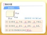 【备课无忧】人教版五下-3.2 认识正方体（课件+教案+导学案+作业）