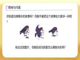 【備課無憂】人教版五下-3.5 體積和體積單位（課件+教案+導學案+作業(yè)）